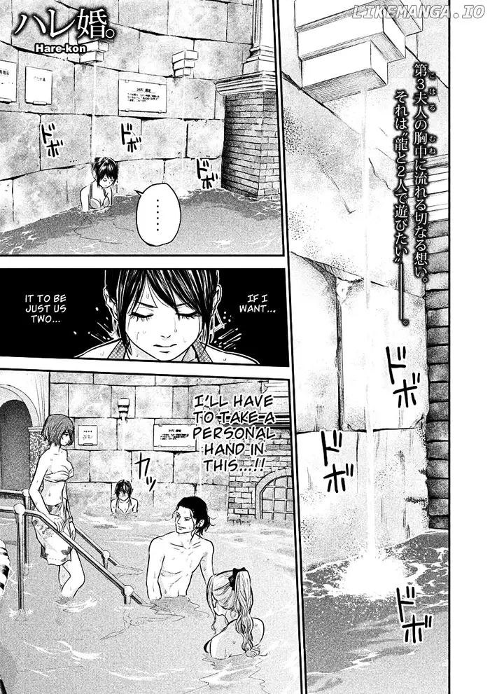 Hare Kon Chapter 49 image 01_optimized